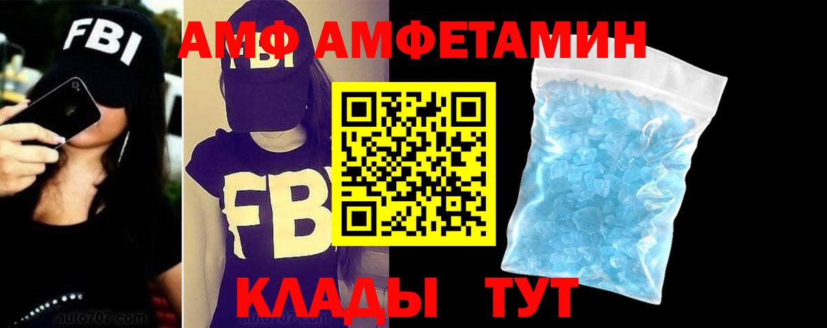 АМФ VHQ  Вход с VPN  АМФ  Среднеуральск 