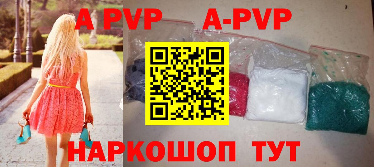 Alpha PVP мука Среднеуральск