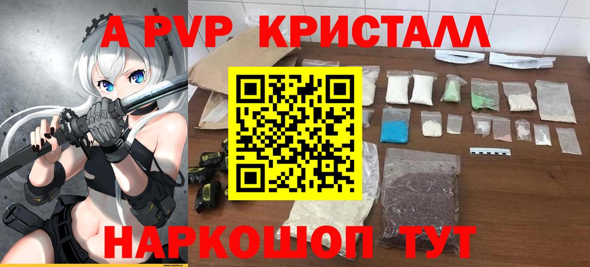 Alpha-PVP Соль  Вход с VPN  купить наркотики цена  Среднеуральск  Alpha-PVP кристаллы 