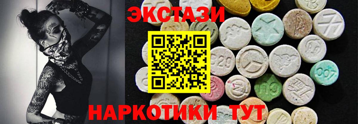 Ecstasy TESLA  Экстази  Среднеуральск  ЭКСТАЗИ XTC  Вход с VPN 