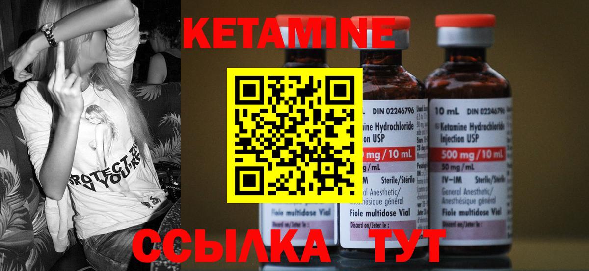 Кетамин VHQ Среднеуральск