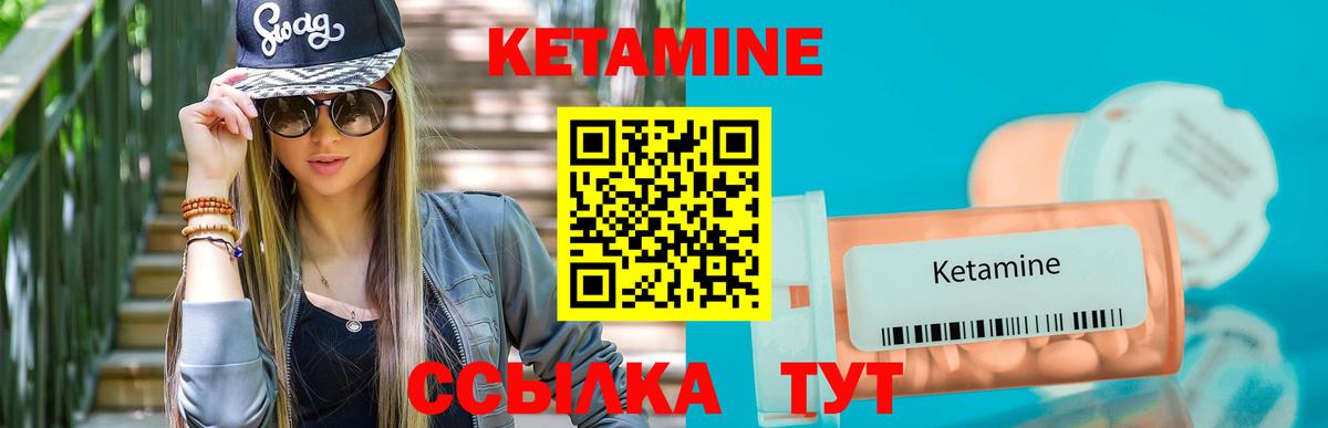 КЕТАМИН ketamine  Кетамин ketamine  Вход с VPN  Среднеуральск 