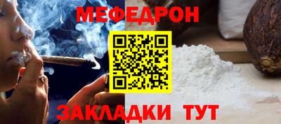 меф Будённовск