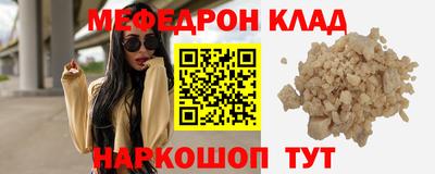 меф Будённовск