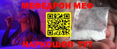 меф Будённовск