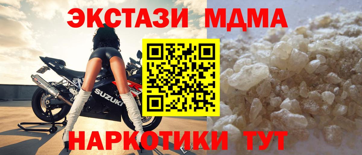 MDMA crystal  МДМА  Среднеуральск  Вход с VPN 