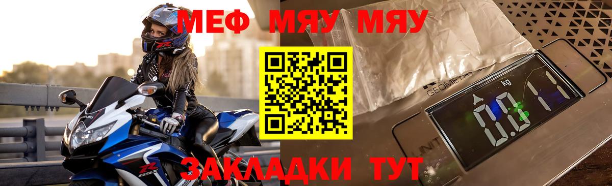 МЯУ-МЯУ VHQ  Вход с VPN  Среднеуральск  Мефедрон VHQ 