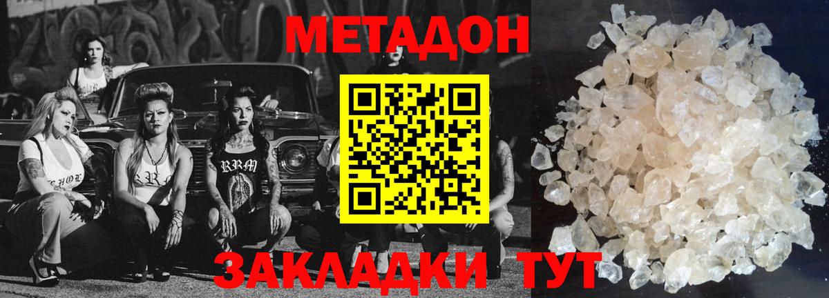 Метадон VHQ  Вход с VPN  kraken сайт  Среднеуральск 