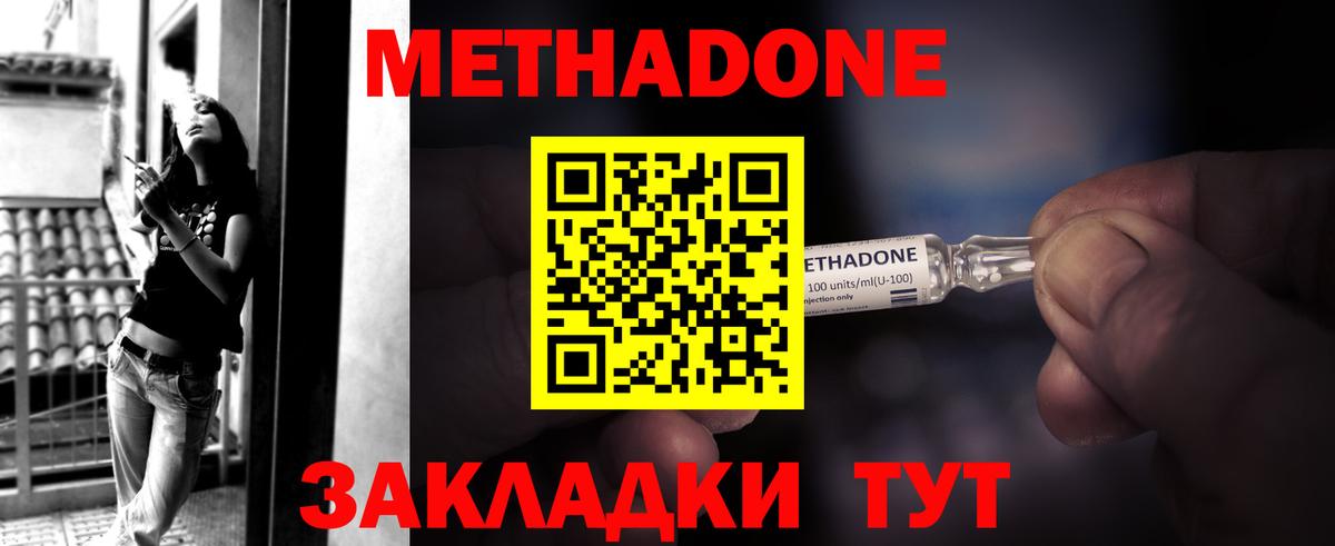 Метадон белоснежный Среднеуральск