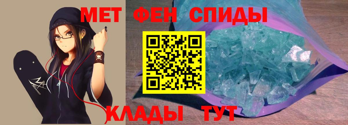 Метамфетамин кристалл Среднеуральск