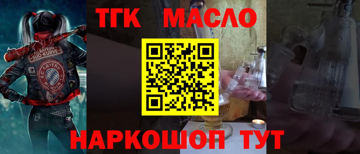 Среднеуральск  Дистиллят ТГК Wax  Дистиллят ТГК концентрат  Вход с VPN 