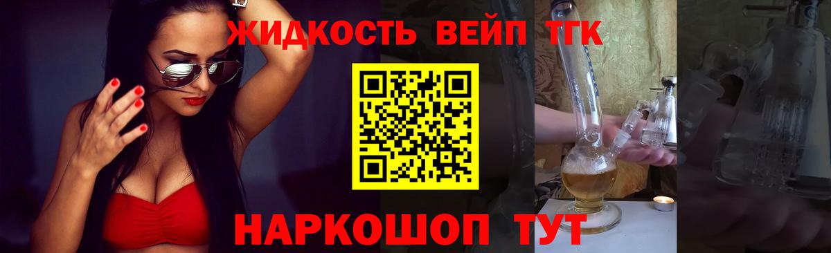 ТГК вейп Среднеуральск